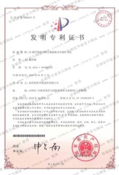 专利|CS碳纤维硅质防火保温板及其制作方法